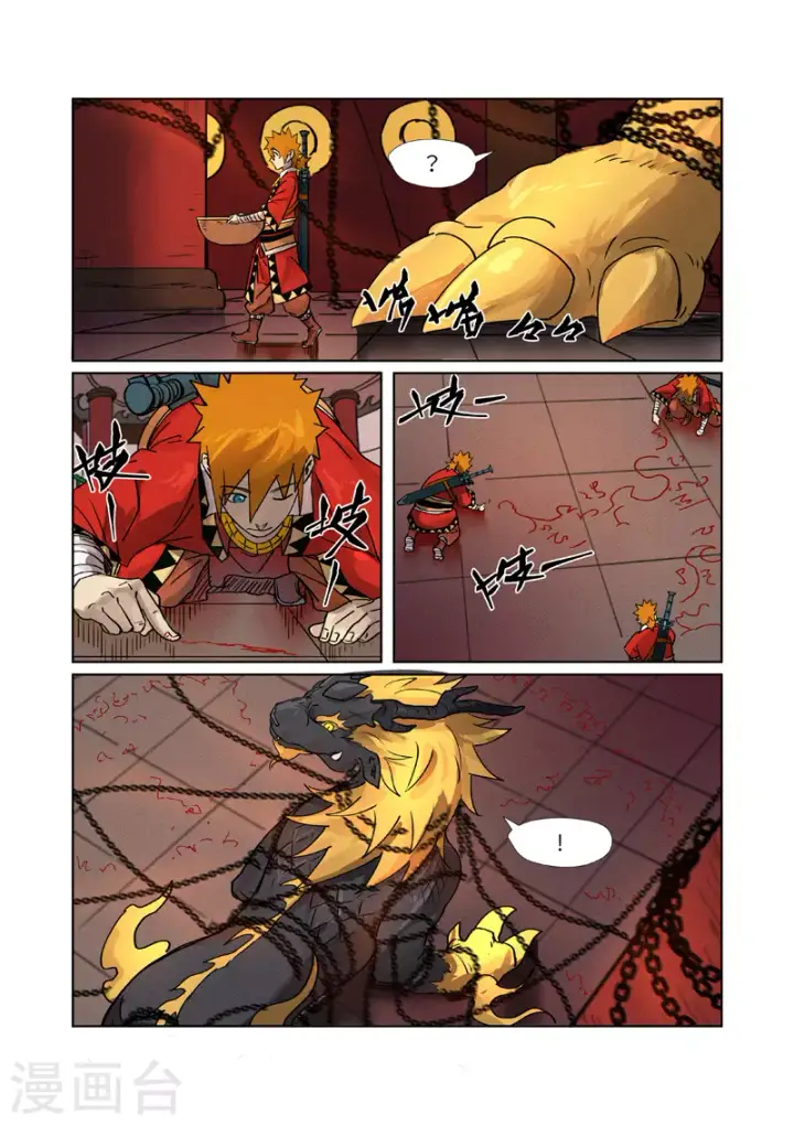 漫画《妖神记》第278话2 灵魂法印第3张图