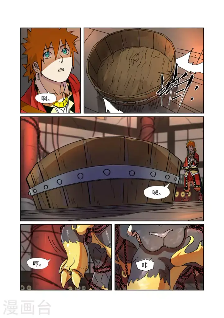 漫画《妖神记》第279话2 以理服人第2张图