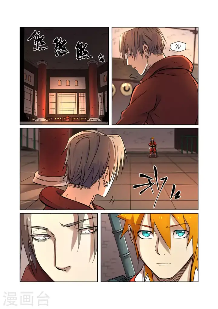 漫画《妖神记》第281话2 再上一层第3张图