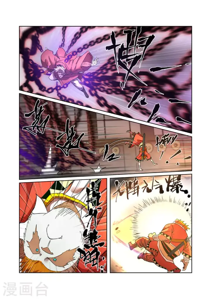 漫画《妖神记》第281话2 再上一层第5张图