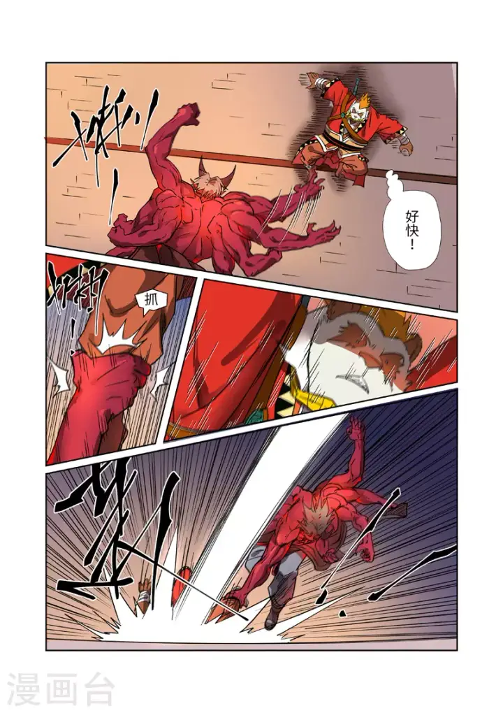 漫画《妖神记》第282话1 聂离vs妖主第4张图