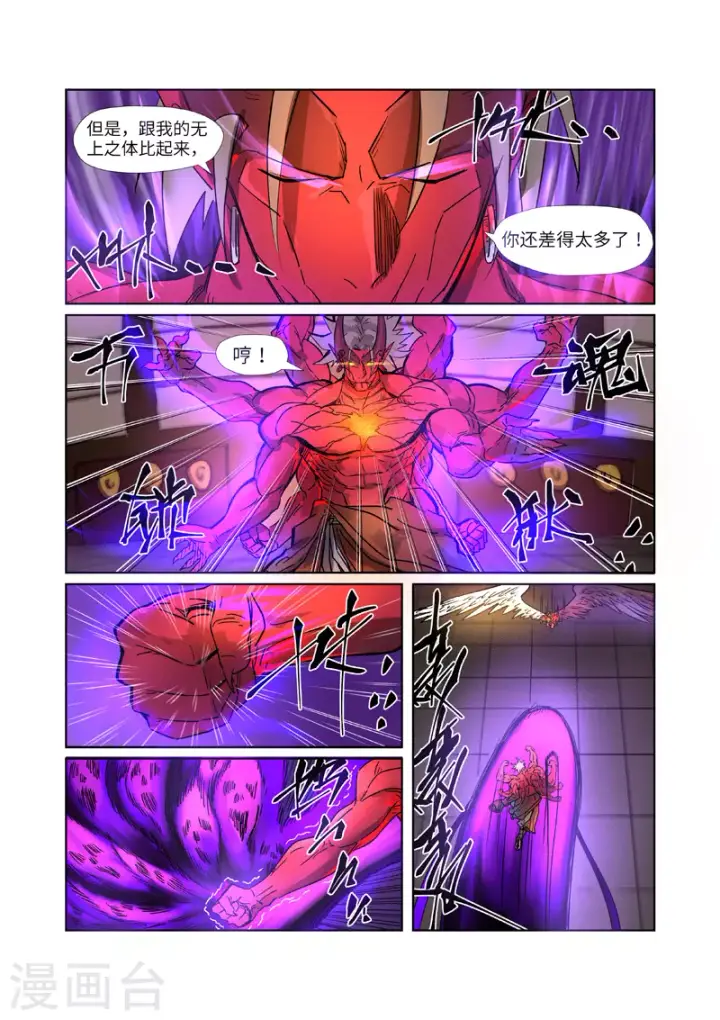 漫画《妖神记》第282话1 聂离vs妖主第7张图