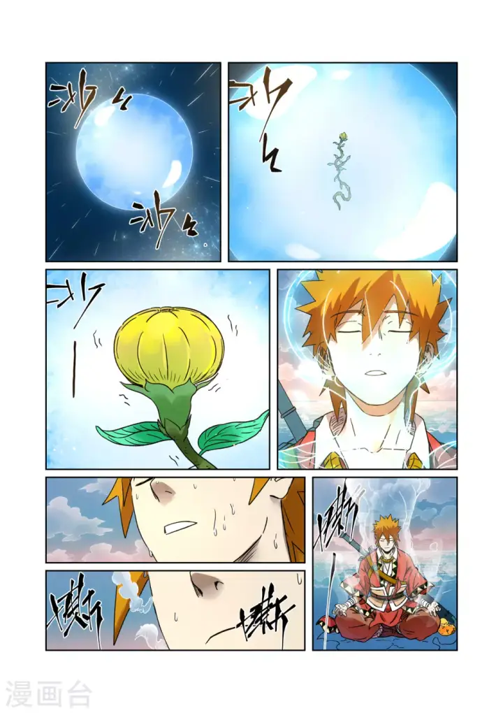漫画《妖神记》第285话1 神秘灵魂第7张图