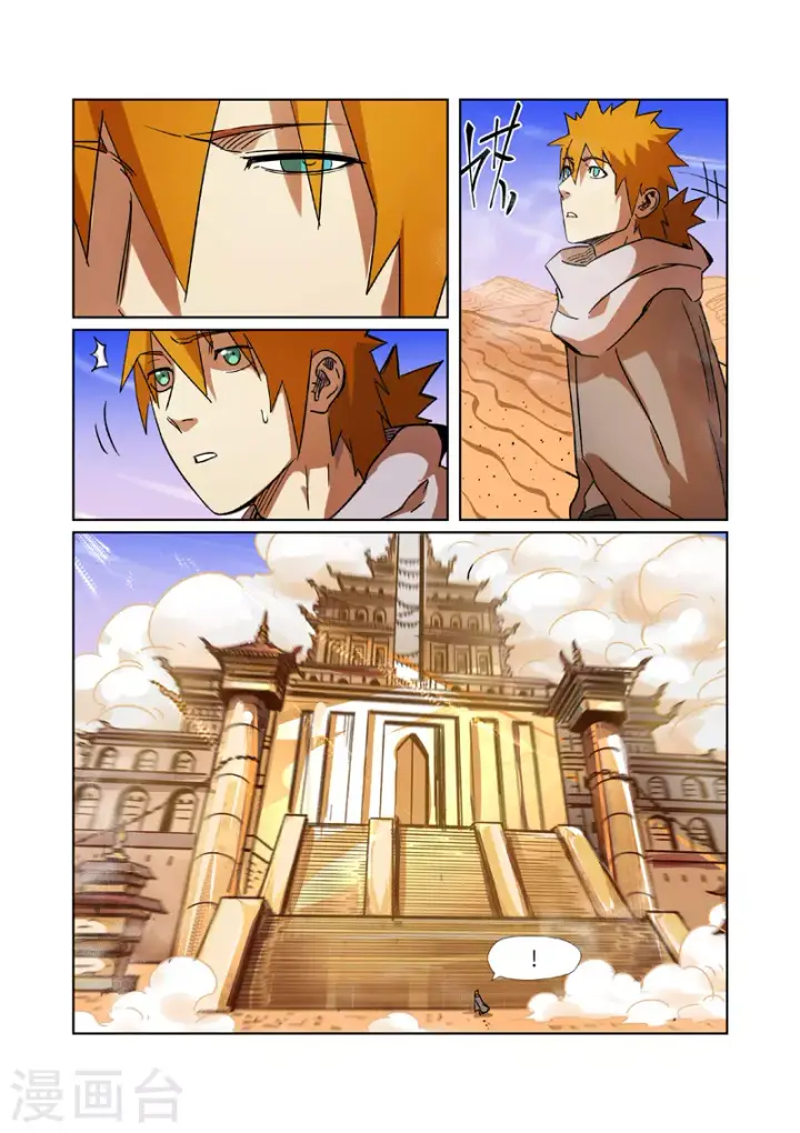 漫画《妖神记》第289话2 沙漠神宫在哪？第3张图