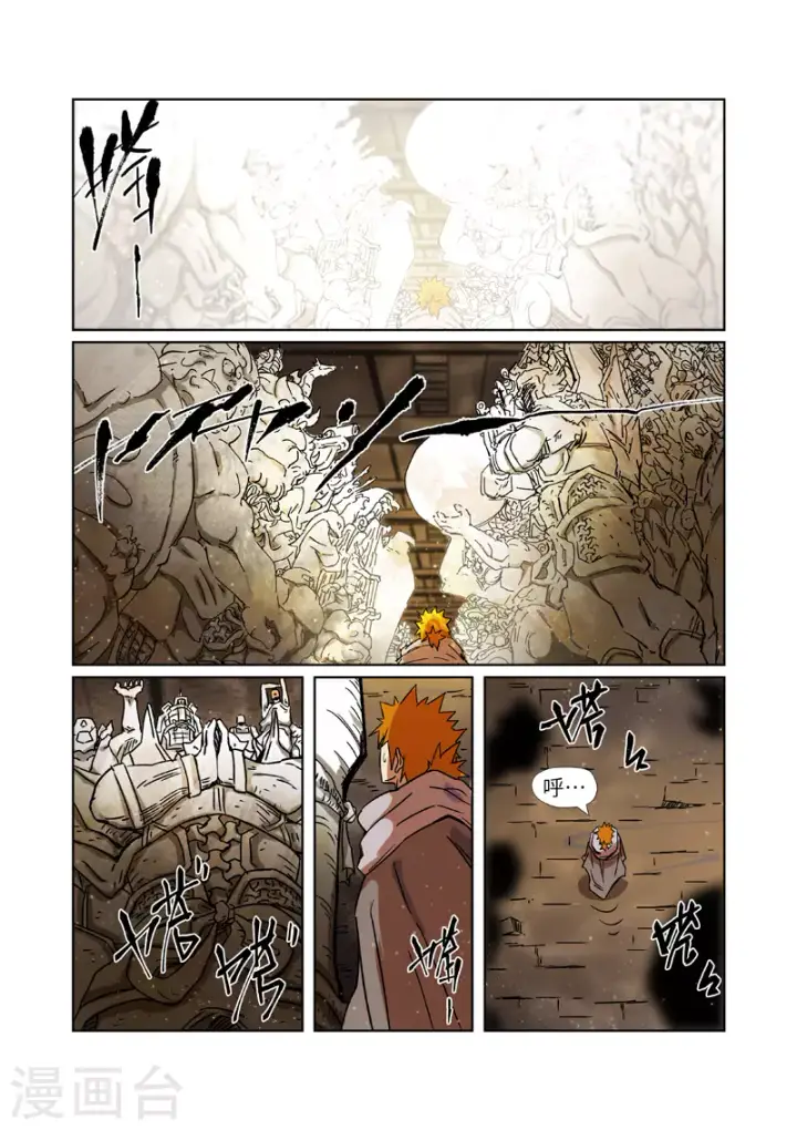 漫画《妖神记》第289话2 沙漠神宫在哪？第5张图
