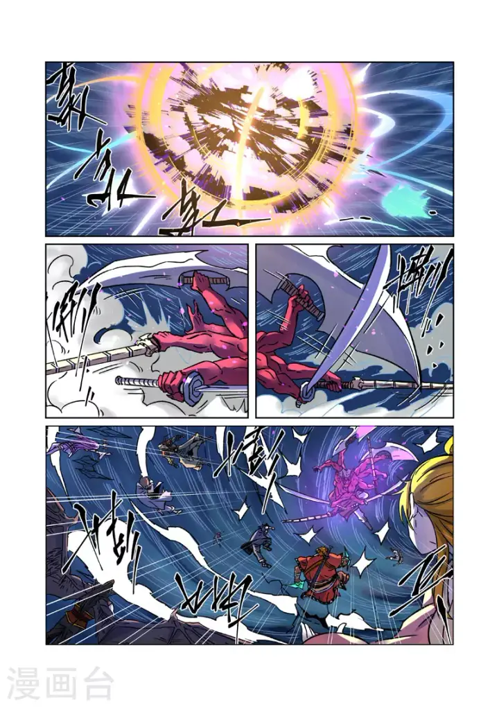 漫画《妖神记》第291话2 妖主驾临第7张图
