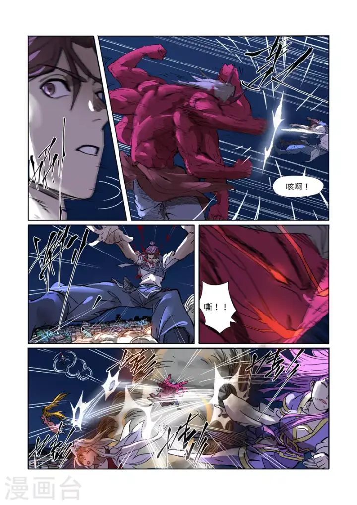 漫画《妖神记》第292话1 人质第5张图