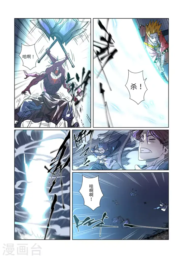 漫画《妖神记》第294话1 城主府之战第2张图