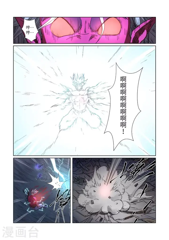 漫画《妖神记》第294话1 城主府之战第3张图
