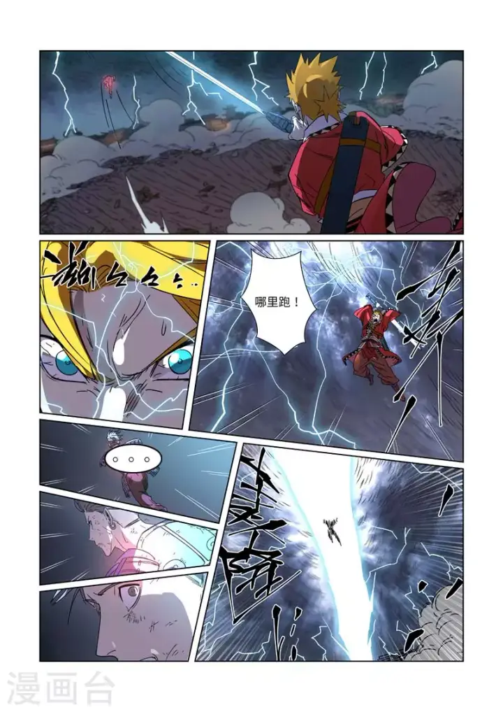 漫画《妖神记》第294话1 城主府之战第5张图