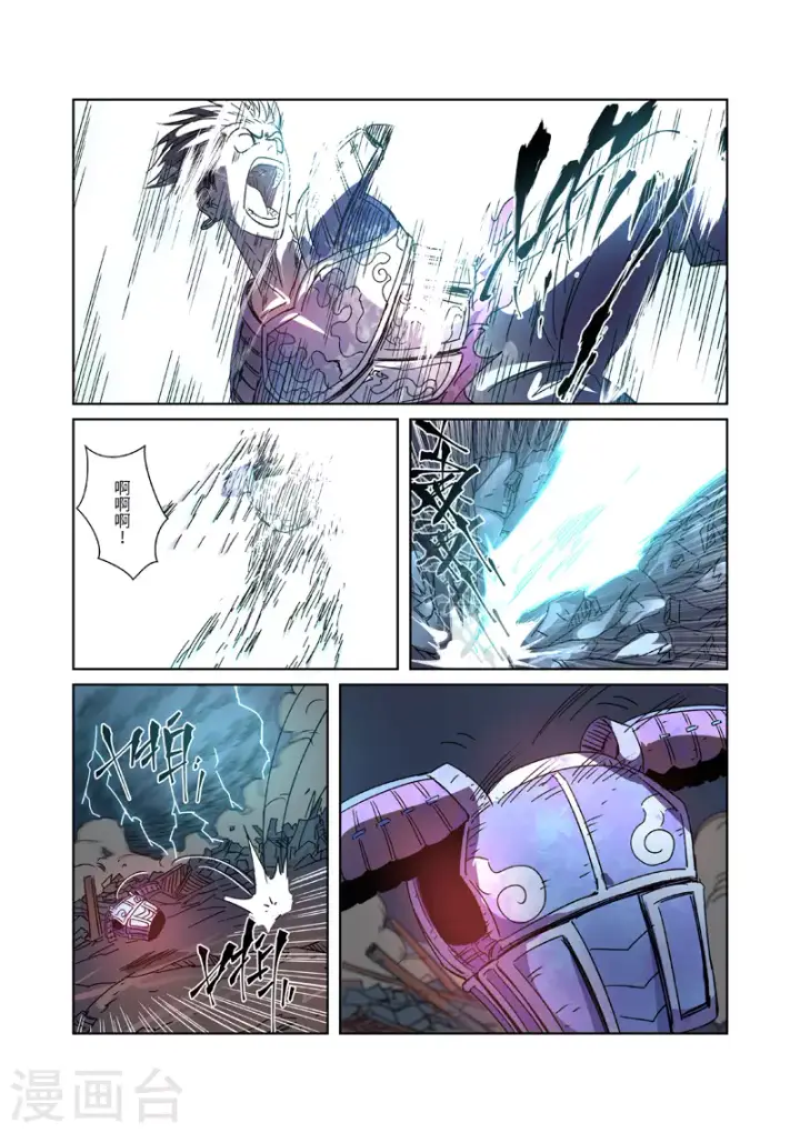 漫画《妖神记》第294话1 城主府之战第6张图