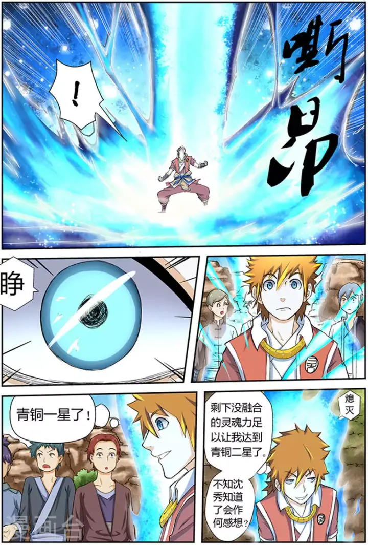 漫画《妖神记》第49话 雪樱妖灵第2张图