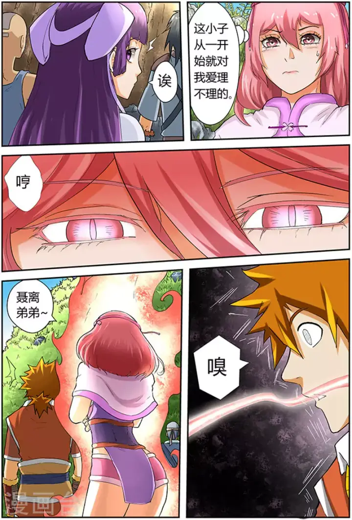 漫画《妖神记》第49话 雪樱妖灵第6张图