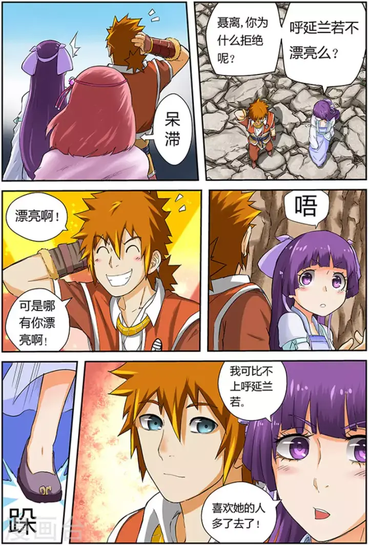 漫画《妖神记》第49话 雪樱妖灵第9张图