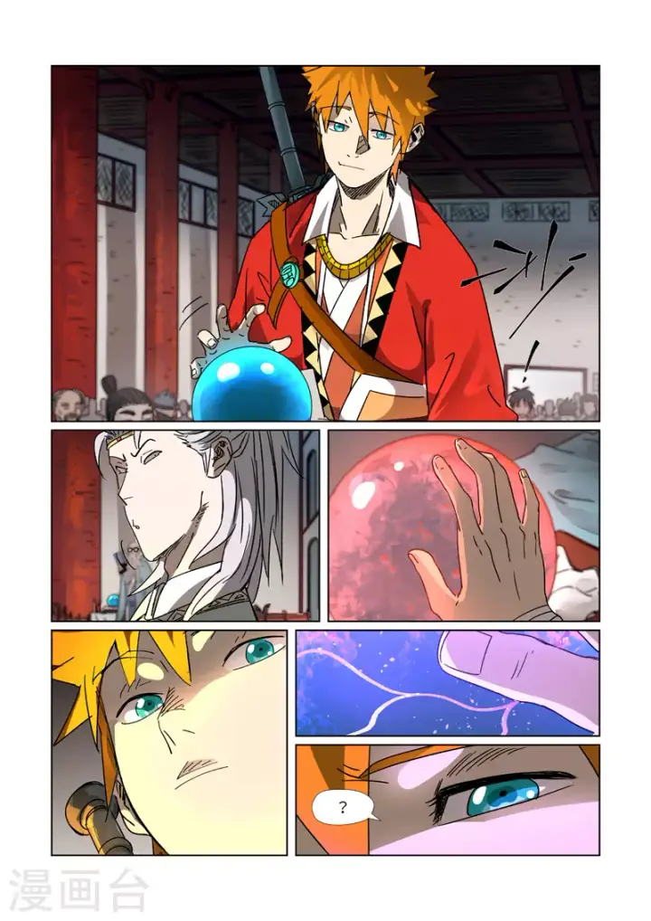 漫画《妖神记》第300话2 竟然是天灵根第3张图