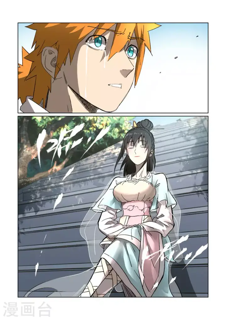 漫画《妖神记》第311话2 灵眼之上...第6张图