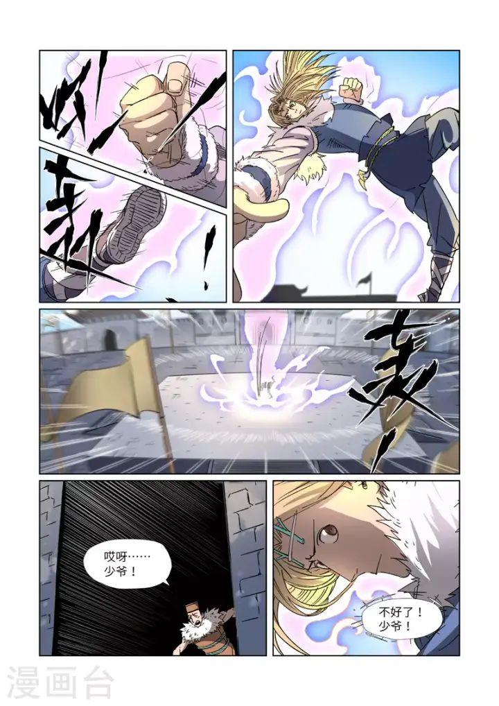 漫画《妖神记》第312话2 小玲珑世界的新人第6张图