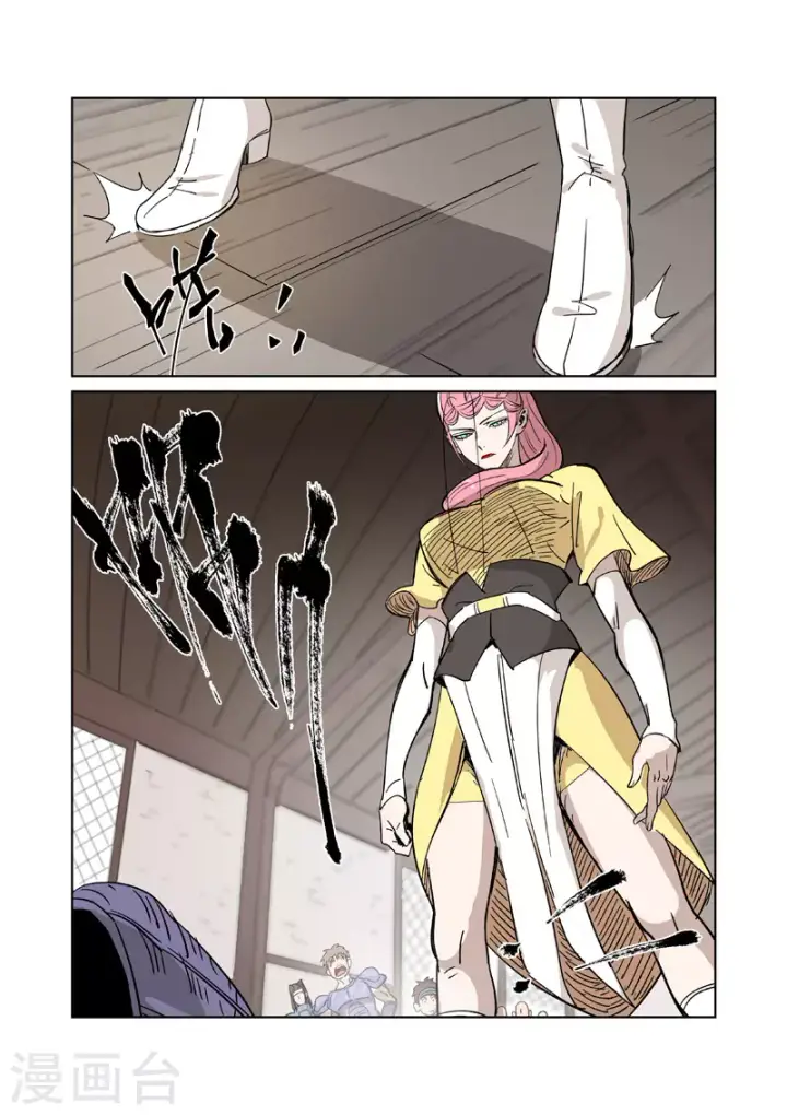 漫画《妖神记》第320话1 负重训练第2张图