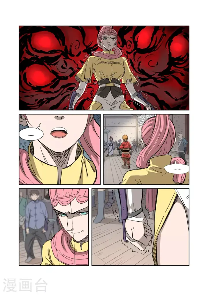 漫画《妖神记》第322话1 同归于尽第7张图