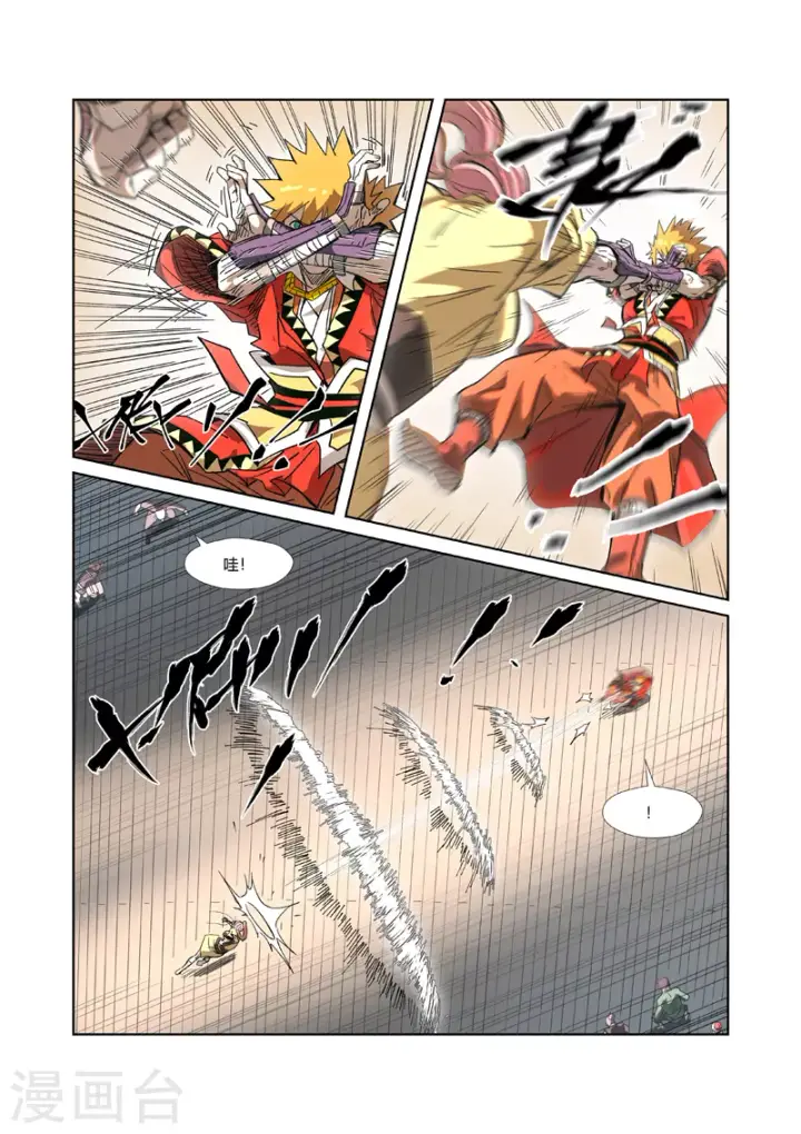 漫画《妖神记》第322话2 同归于尽第8张图