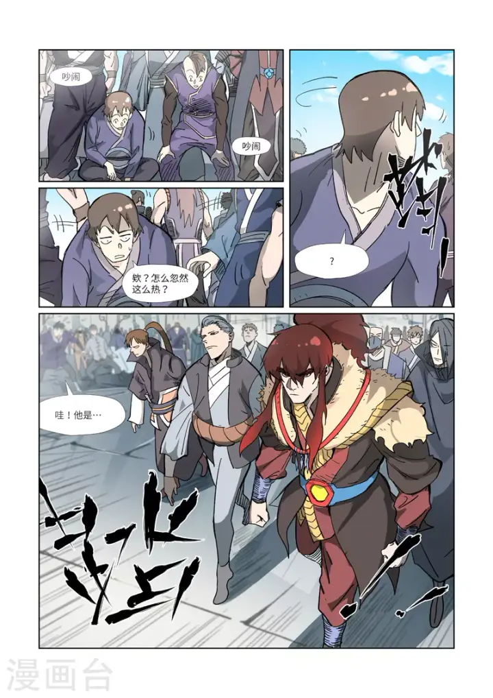 漫画《妖神记》第327话2 别的路子第8张图