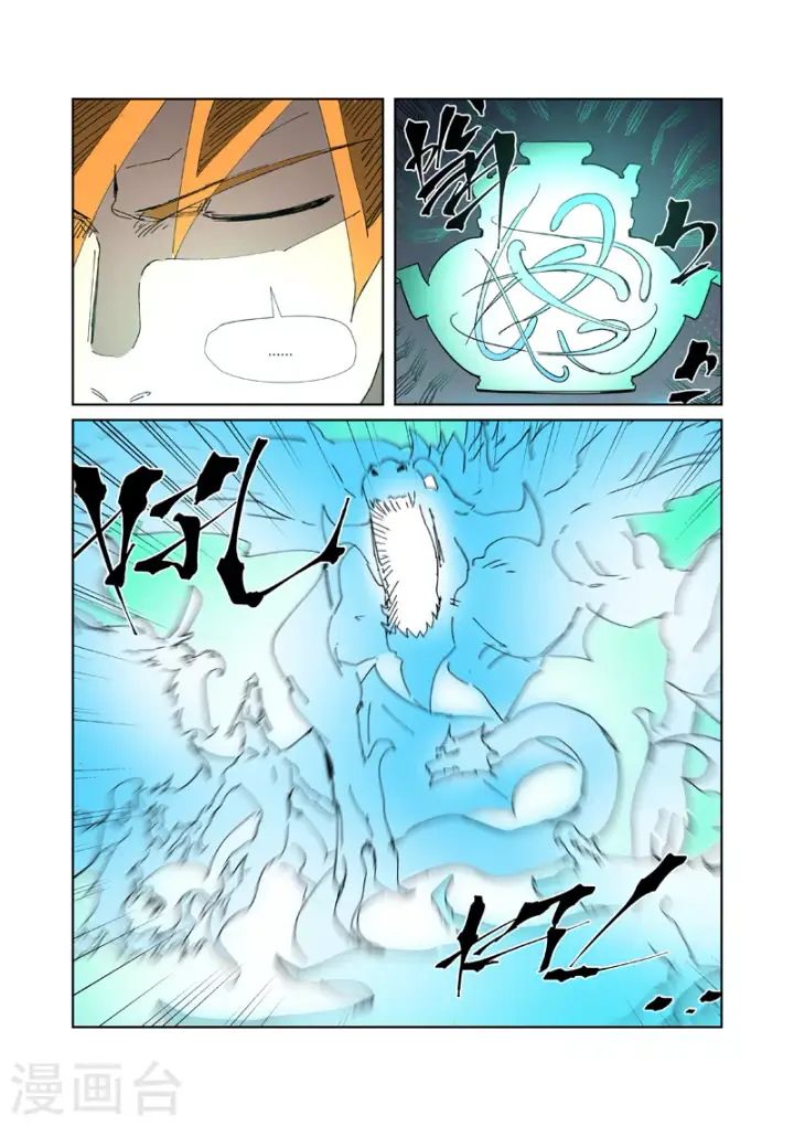 漫画《妖神记》第331话2 服了第10张图