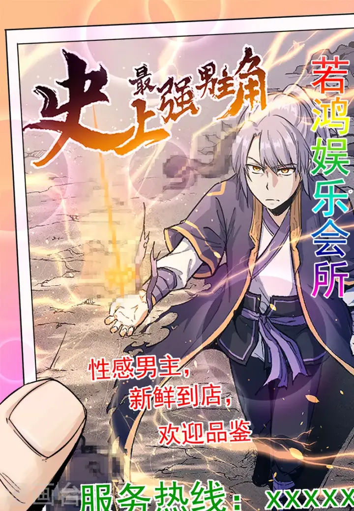 漫画《妖神记》第331话2 服了第11张图