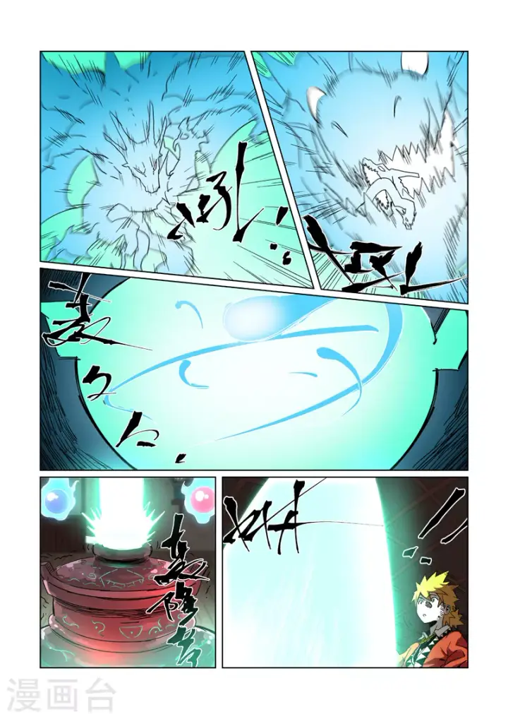 漫画《妖神记》第332话1 炼制......第2张图