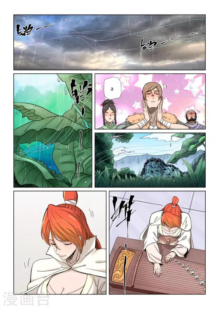 漫画《妖神记》第339话1 论道第10张图
