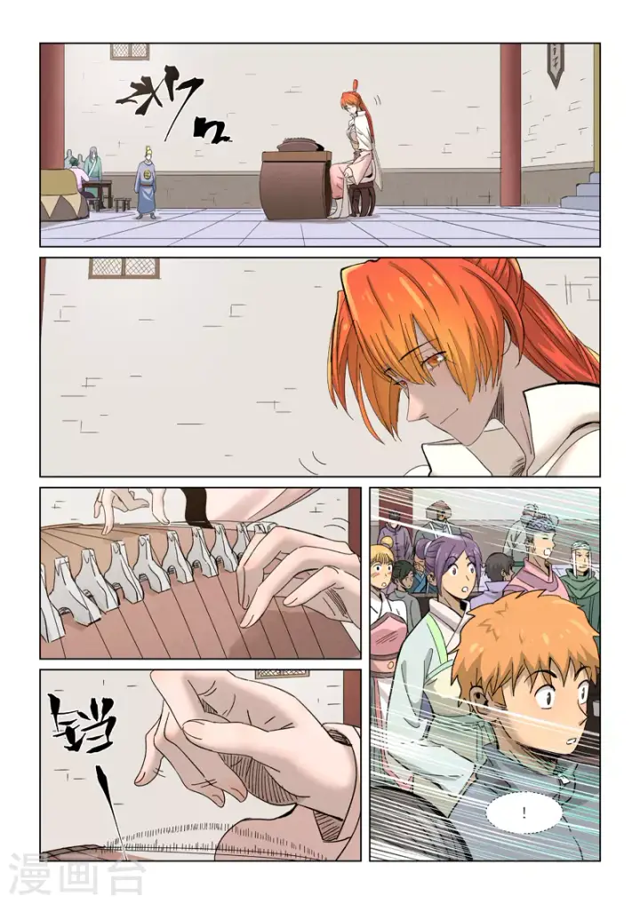 漫画《妖神记》第339话1 论道第9张图