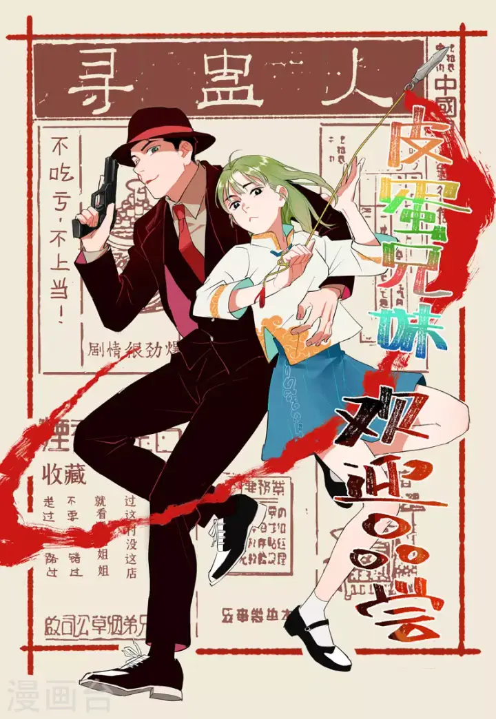漫画《妖神记》第344话1 天云神尊第12张图