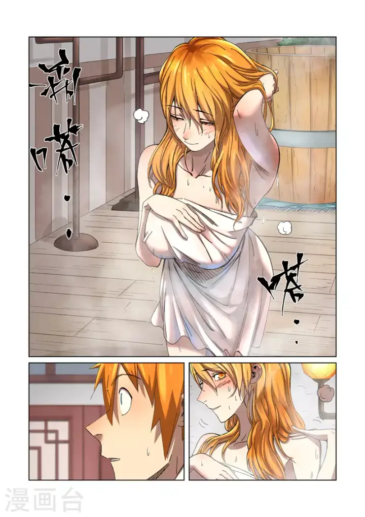 漫画《妖神记》第344话1 天云神尊第2张图