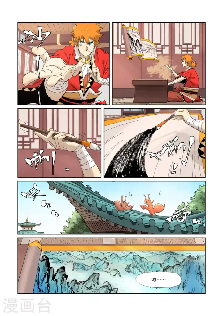 漫画《妖神记》第346话1 破解万里河山图第5张图