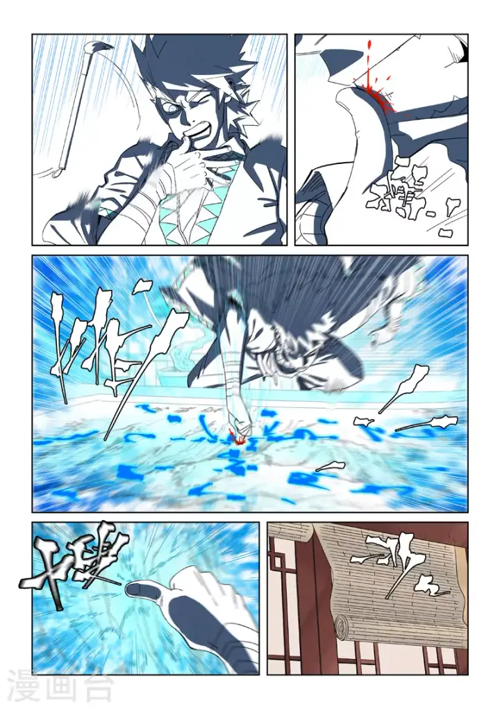 漫画《妖神记》第346话2 破解万里河山图第3张图