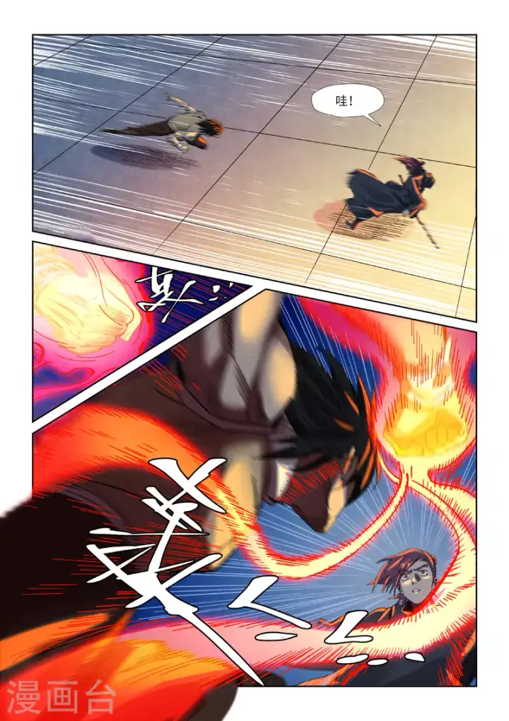 漫画《妖神记》第349话2 大展拳脚第7张图