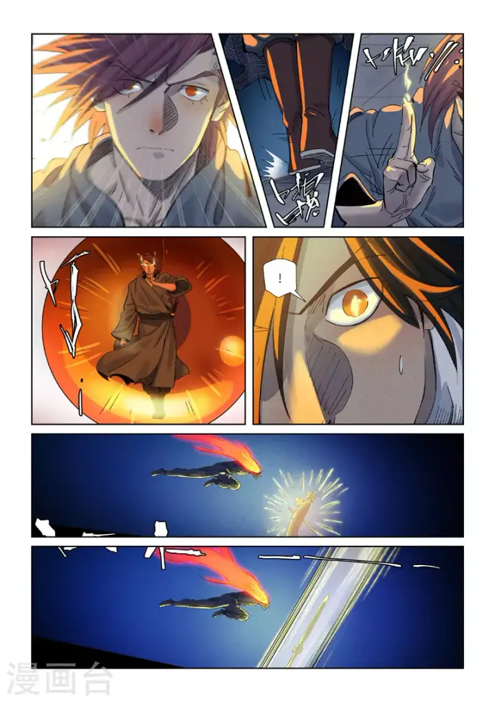 漫画《妖神记》第349话2 大展拳脚第8张图