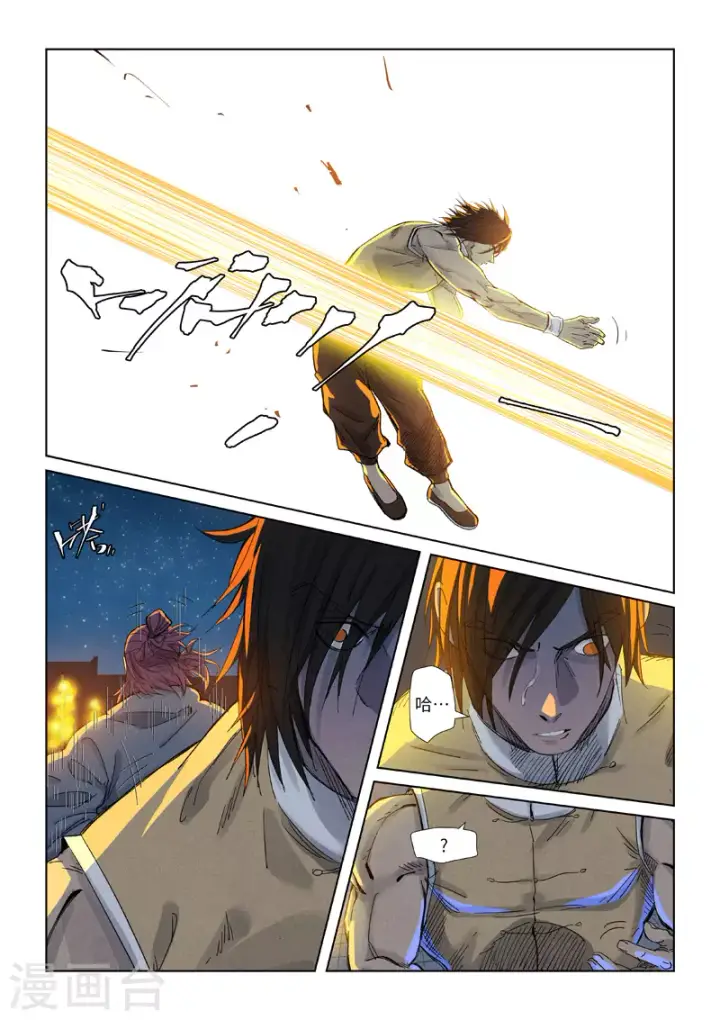 漫画《妖神记》第349话2 大展拳脚第9张图