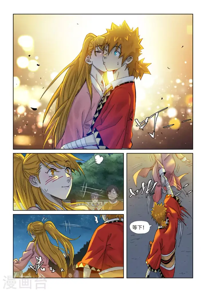 漫画《妖神记》第351话1 二命第9张图