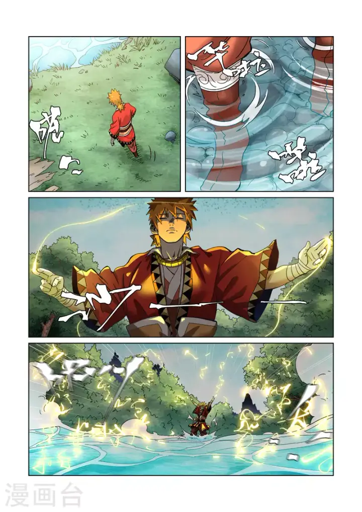 漫画《妖神记》第352话2 人多欺负人少第5张图