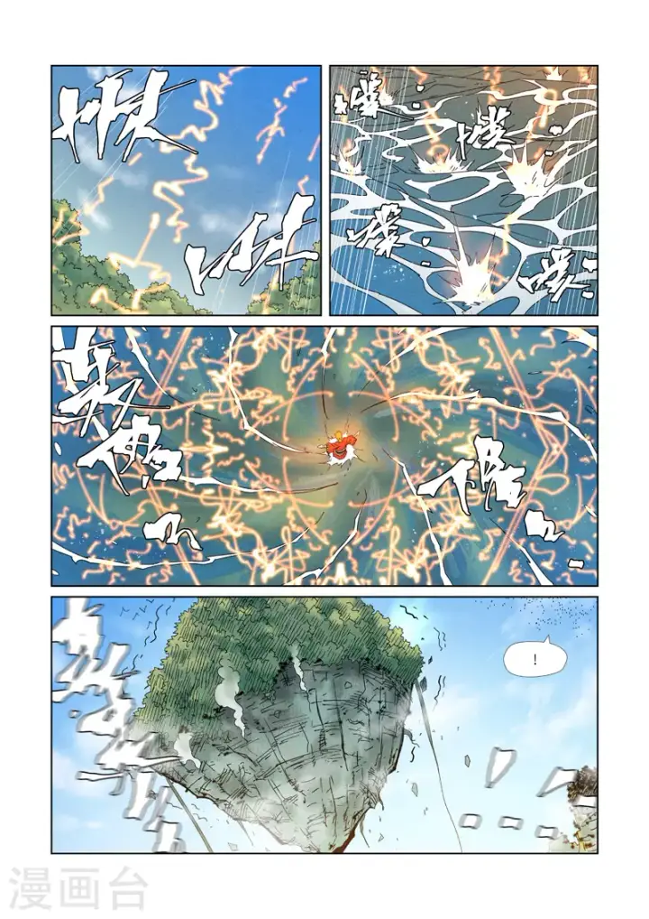 漫画《妖神记》第352话2 人多欺负人少第6张图