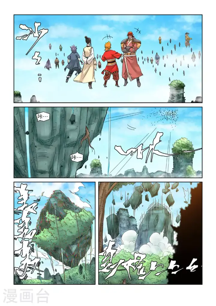 漫画《妖神记》第353话1 妖盟开张第2张图