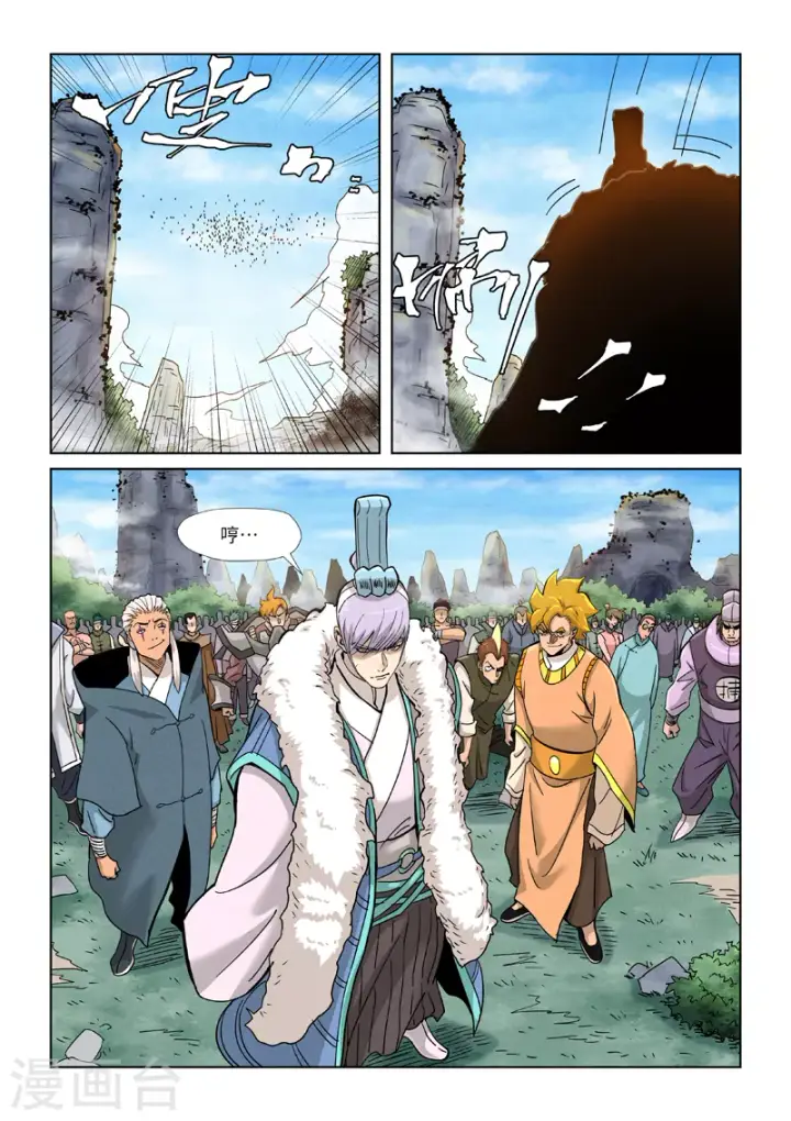 漫画《妖神记》第356话1 黄雀在后第9张图