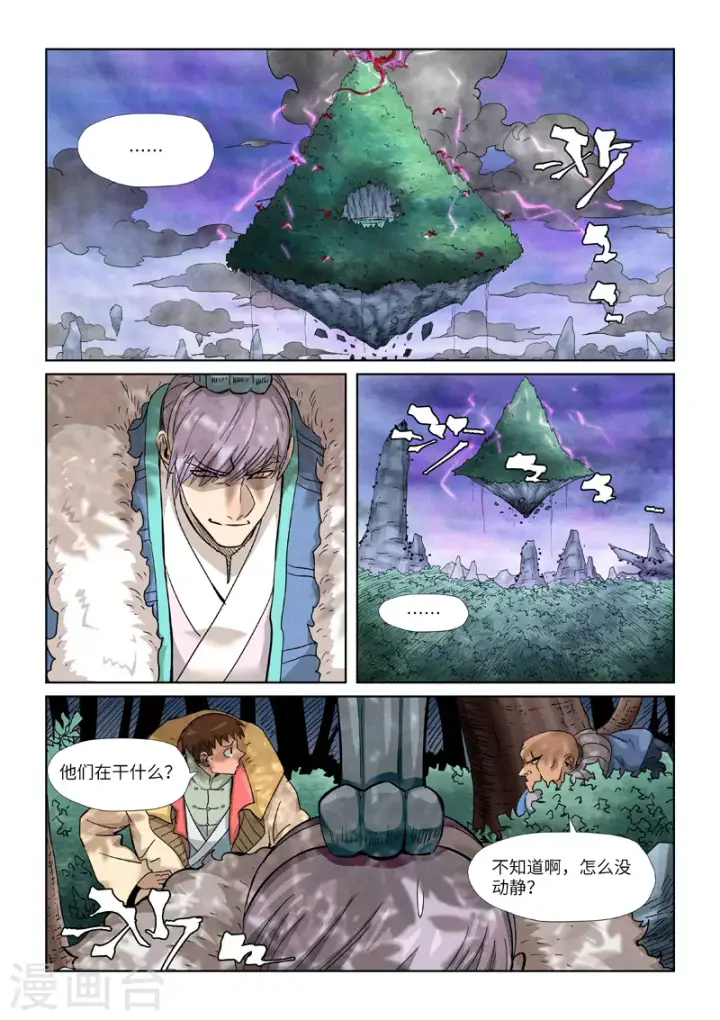 漫画《妖神记》第356话2 黄雀在后第9张图