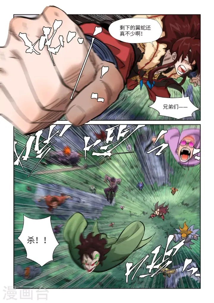 漫画《妖神记》第357话1 潜入第8张图