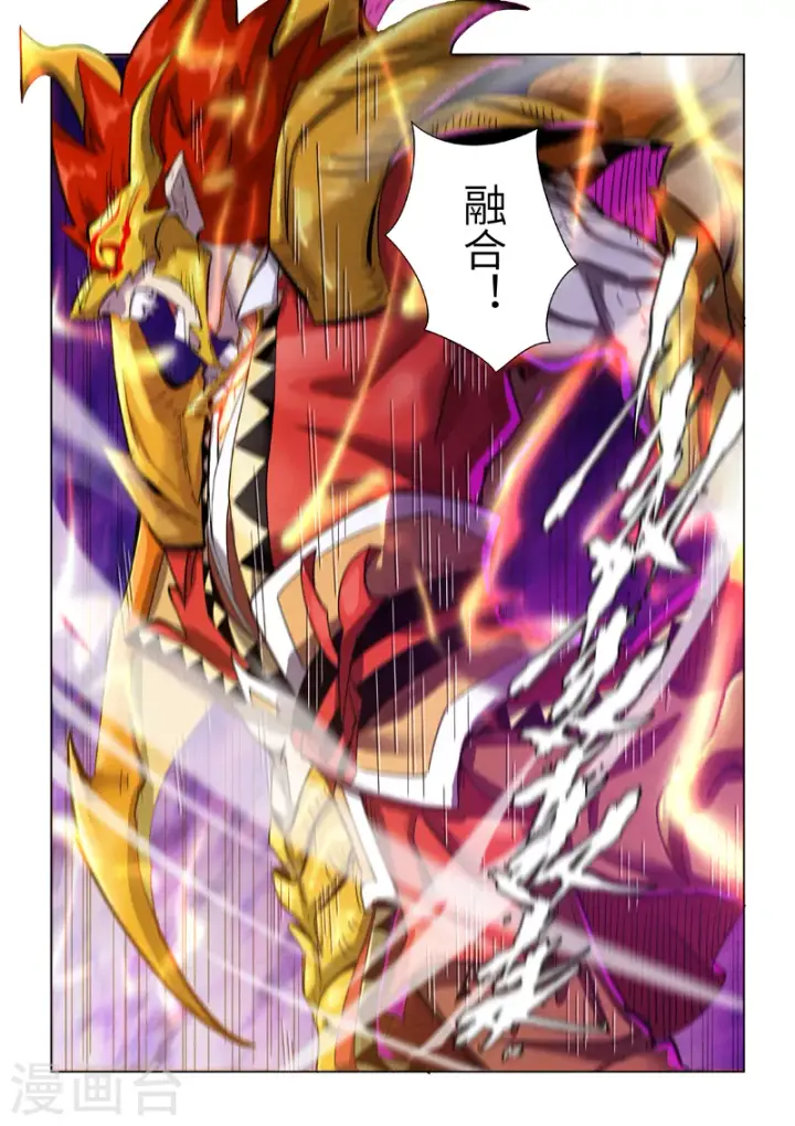 漫画《妖神记》第357话2 潜入第3张图