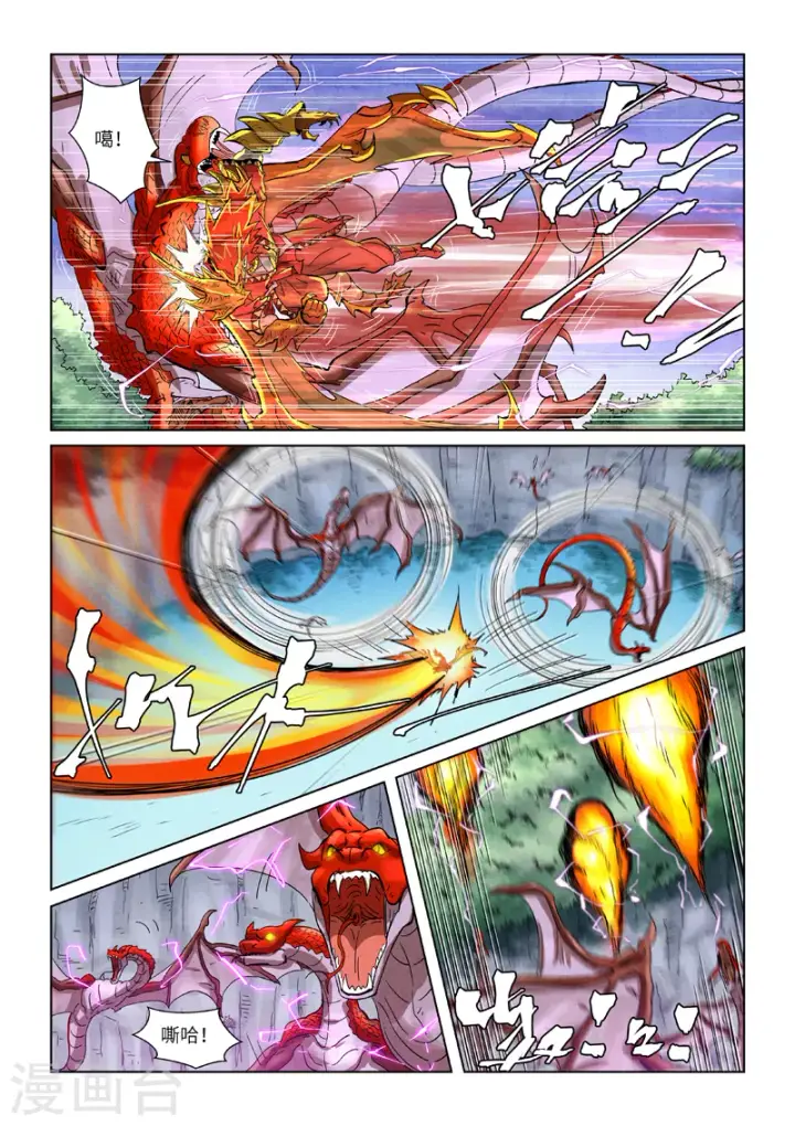 漫画《妖神记》第357话2 潜入第4张图