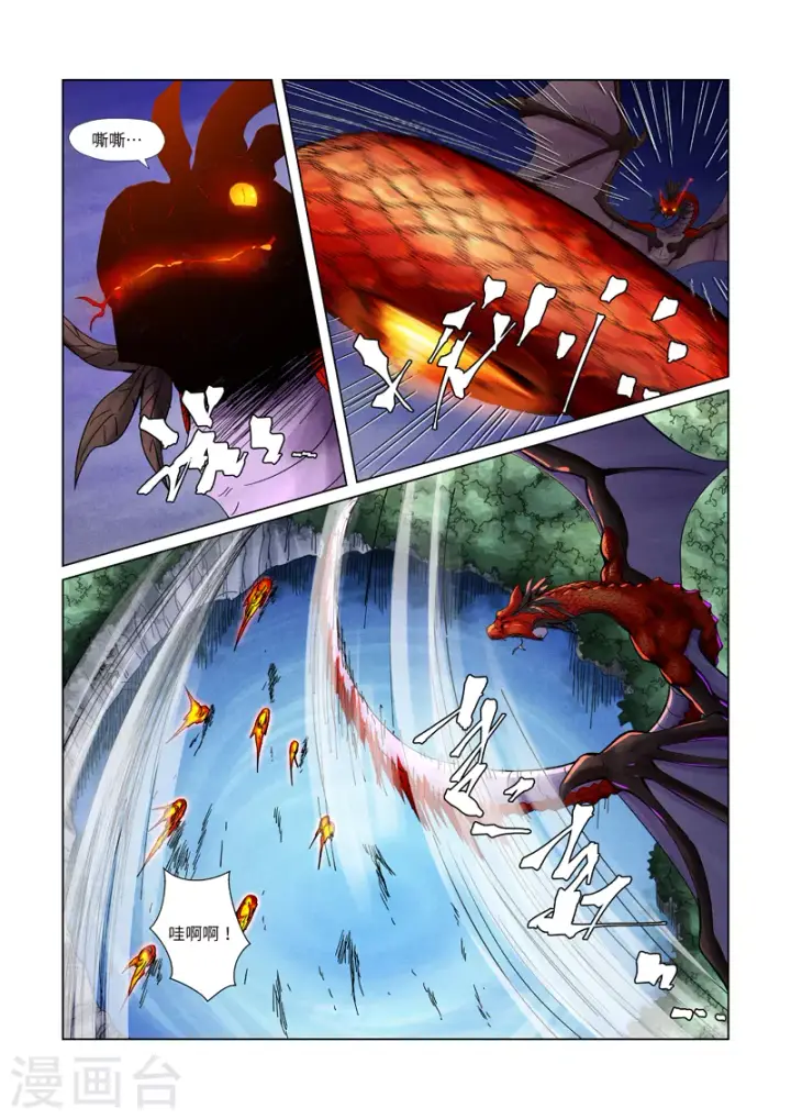漫画《妖神记》第358话1 智取灵根第3张图