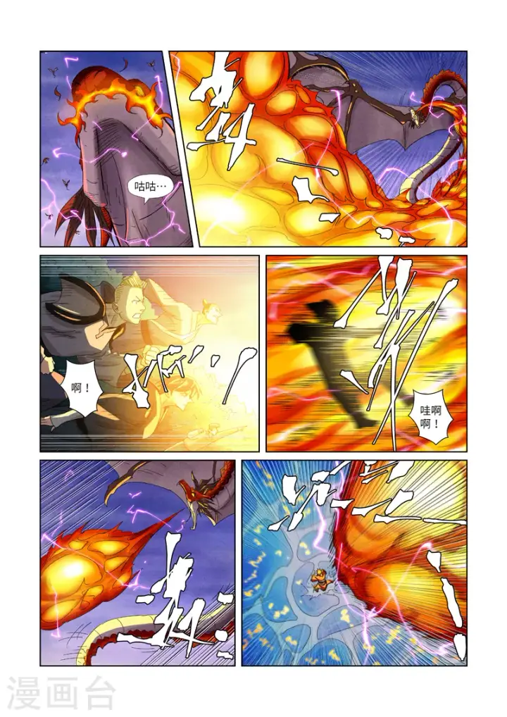 漫画《妖神记》第358话1 智取灵根第8张图