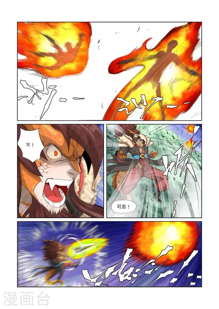 漫画《妖神记》第358话2 智取灵根第2张图