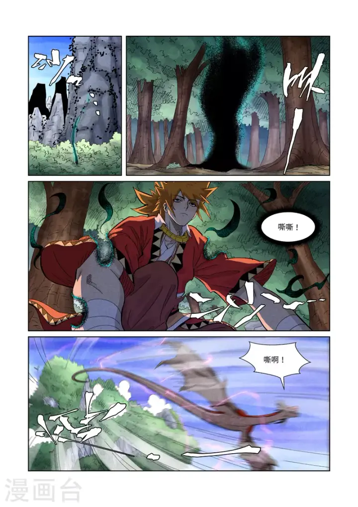 漫画《妖神记》第358话2 智取灵根第9张图